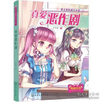 在学校受人欺负，想让那些人不再出现在学校里，应该怎么办？除了打架这种方式，因为老师不会管这些。